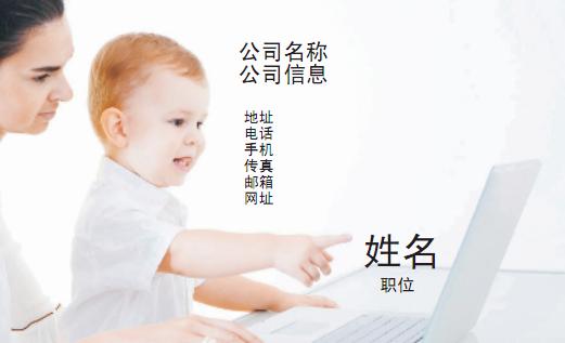计算机 电脑 儿童 母亲 学习 接触 好奇 白色