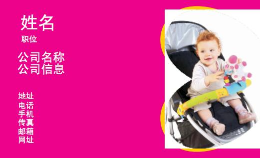 儿童 幼儿 婴儿车 玩具 可爱 童趣 紫红 心型 笑脸