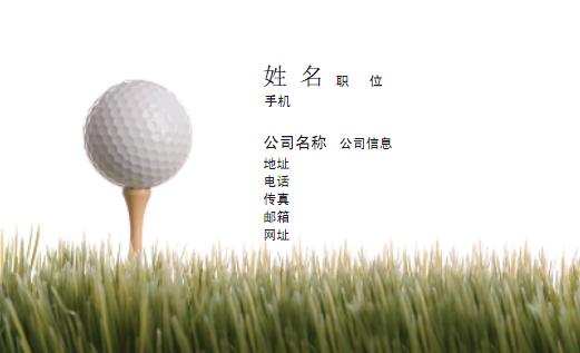 文化 体育 高尔夫 绿草 简洁 行业