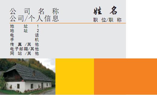 北欧 民居 建筑 民族 风景 旅游 移民 橙色 白色 房屋 建筑 乡村