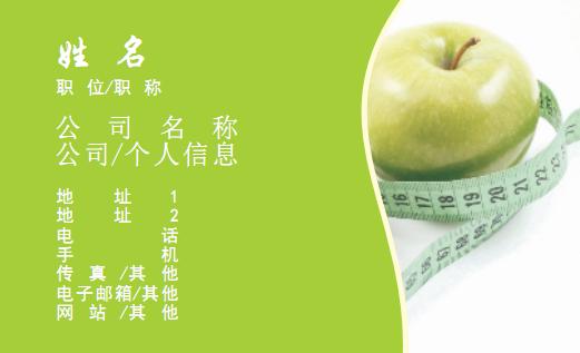 苹果 皮尺 腰围 素食 饮食 纤维 营养 健康 锻炼 美体 减肥 绿色