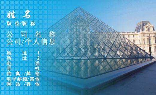 卢浮宫  广场   贝聿铭  玻璃  透明  金字塔   建筑  风景  名胜古迹  蓝色