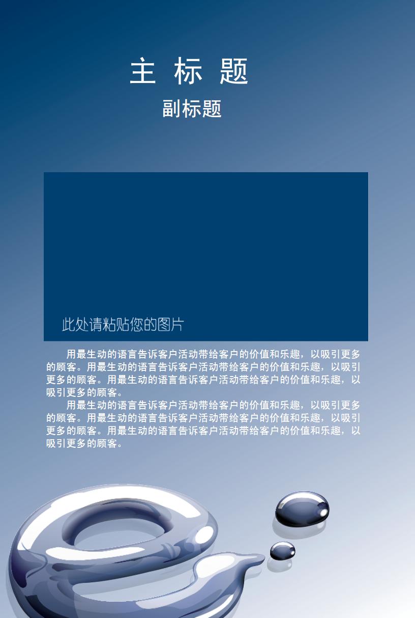32开 IT 科技 E字 蓝色 科技 简洁 单页